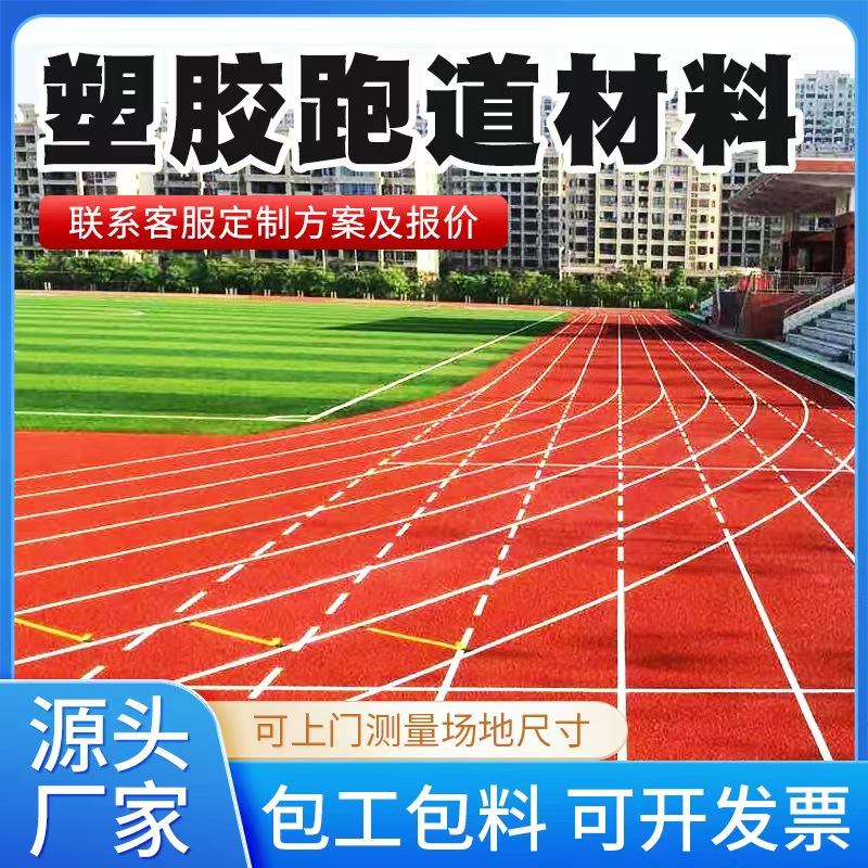 湛江市塑胶跑道材料井盖 - 方案